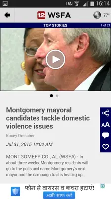 WSFA News android App screenshot 9